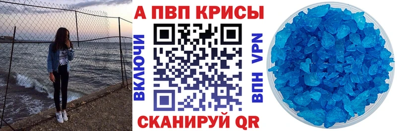Купить где  Самара  Alpha PVP СК КРИС 