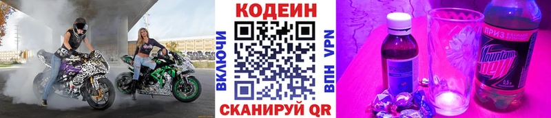 Codein напиток Lean (лин)  Купить закладки  Самара 