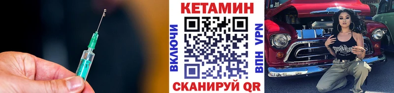 КЕТАМИН VHQ  Купить закладки  Самара 