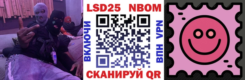 Марки 25I-NBOMe 1,8мг  Купить  Самара 